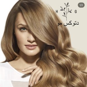 هیر دتوکس پرنسلی| Hair Detox